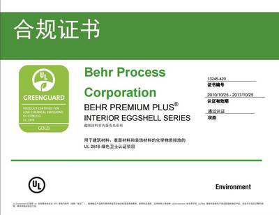 嘉宝莉环保认证背后的技术差距 落后民族品牌至少七年