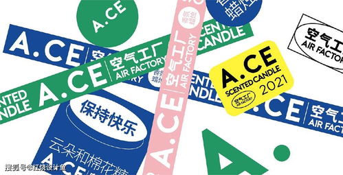 A.CE空气工厂香薰品牌 Logo设计与VI系统构建的新时代品牌管理策略